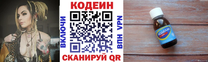 Codein Purple Drank  Няндома 